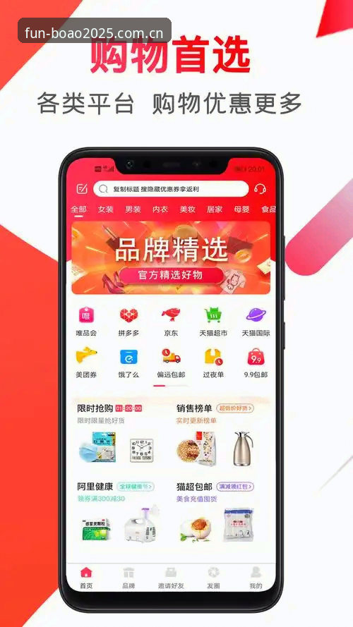 博澳娱乐APP安装怎么下载 3个步骤搞定博澳娱乐APP安装,老用户分享v2.3.0版下载体验