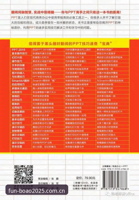 博澳娱乐安卓手机手机版 博澳娱乐安卓手机手机版深度使用详解