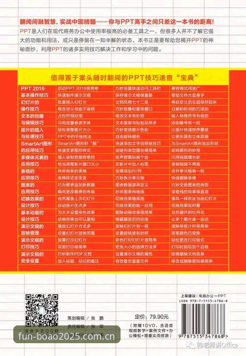 博澳娱乐安卓版下载安装全流程详解