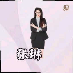 张琳